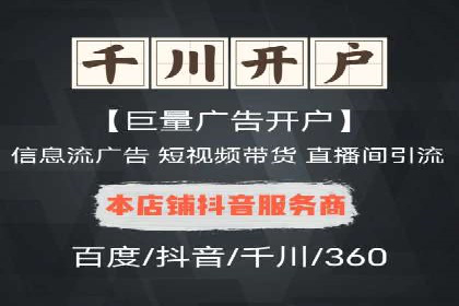 信息流广告的崛起：以某电商平台为例